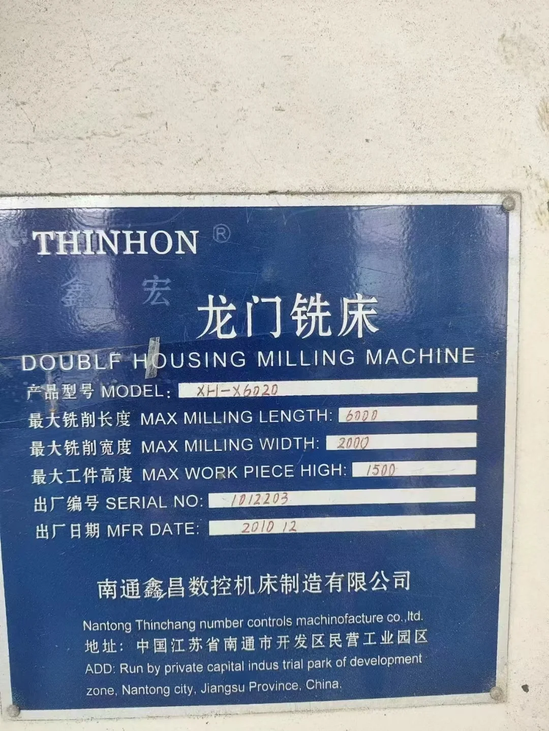 出两台龙门铣床2x6米一台，2x4米一台，两台