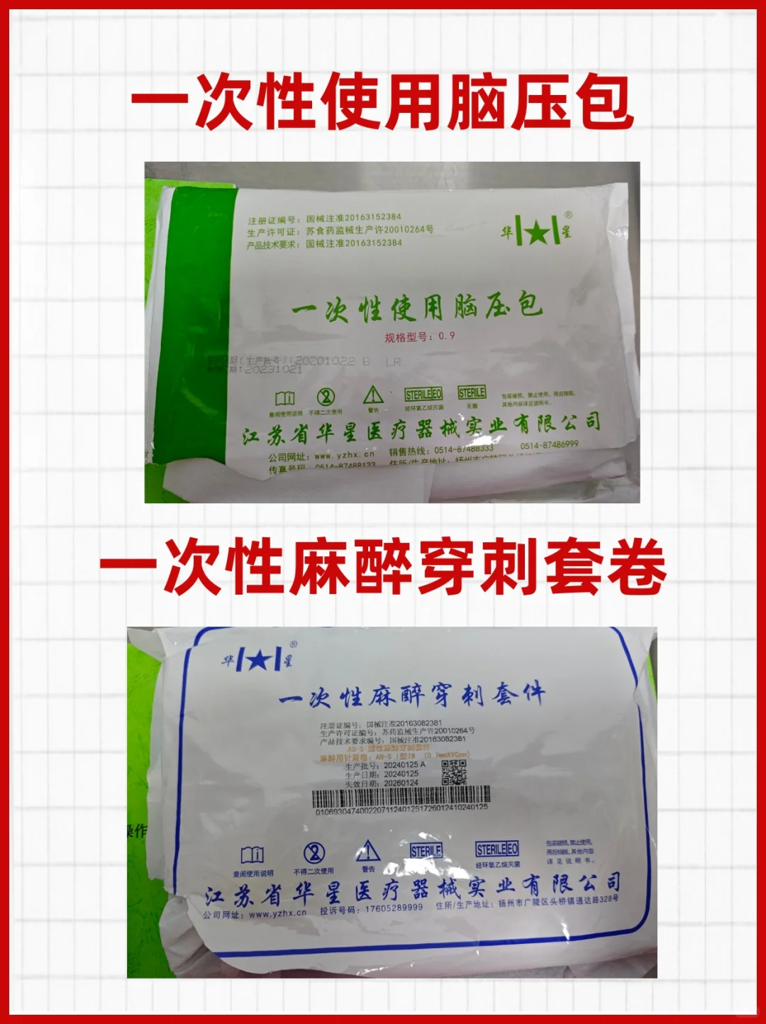 ?医疗实操必备篇！一次性耗材让你事半功倍
