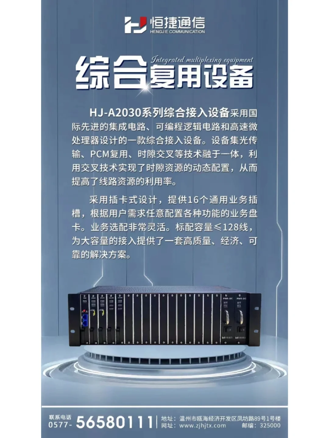 电话光端机PCM复用设备