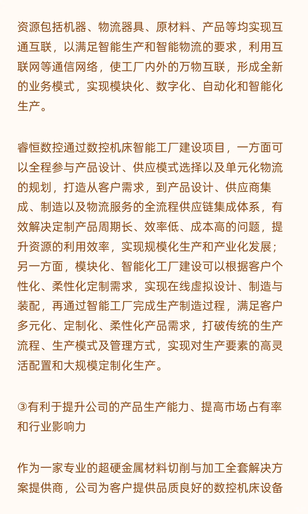 安阳市汤阴县-高端数控机床智能工厂建设项