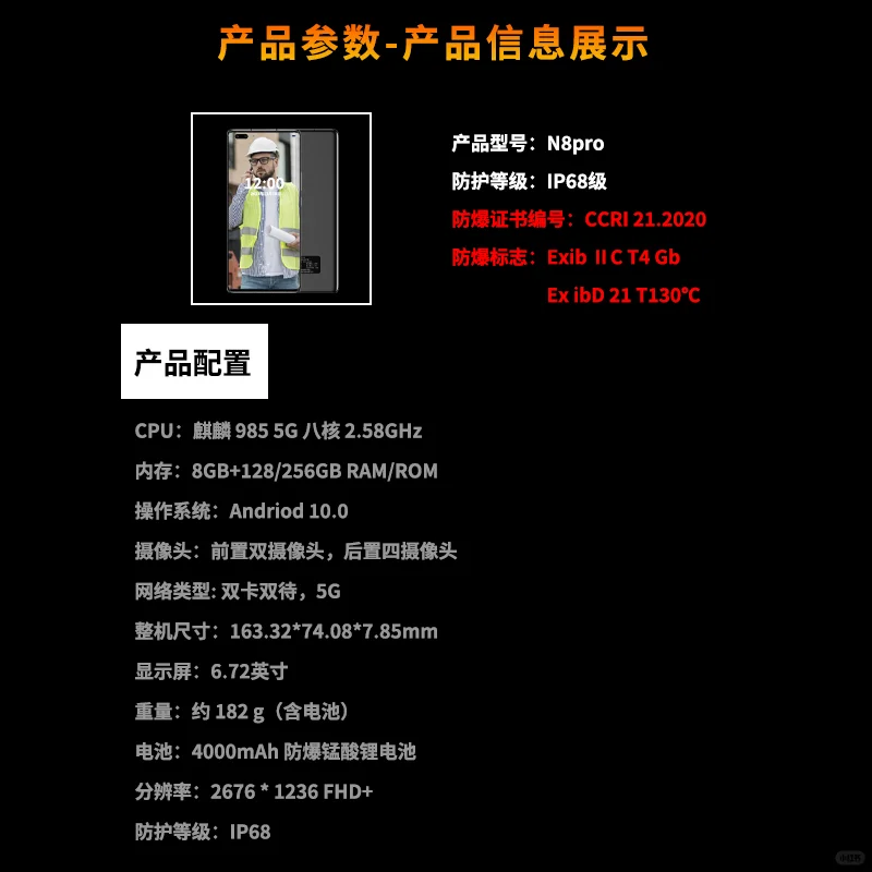 防爆智能手机都可以定制哪些功能？