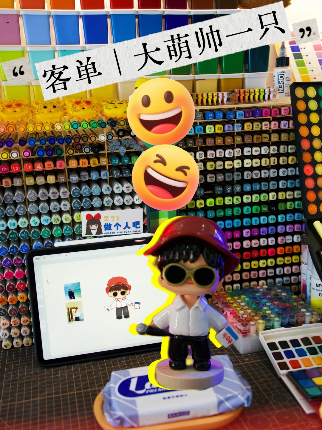 客单｜?你的专属定制人偶已完成！