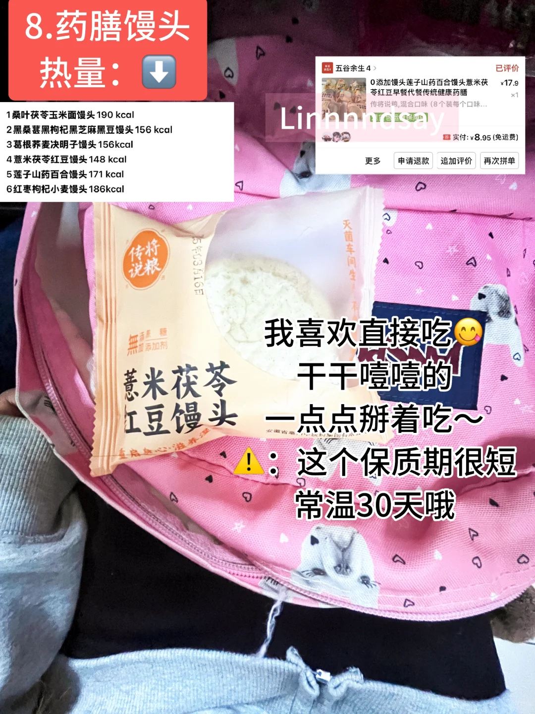 一些减肥tips之低卡零食/主食合集｜13