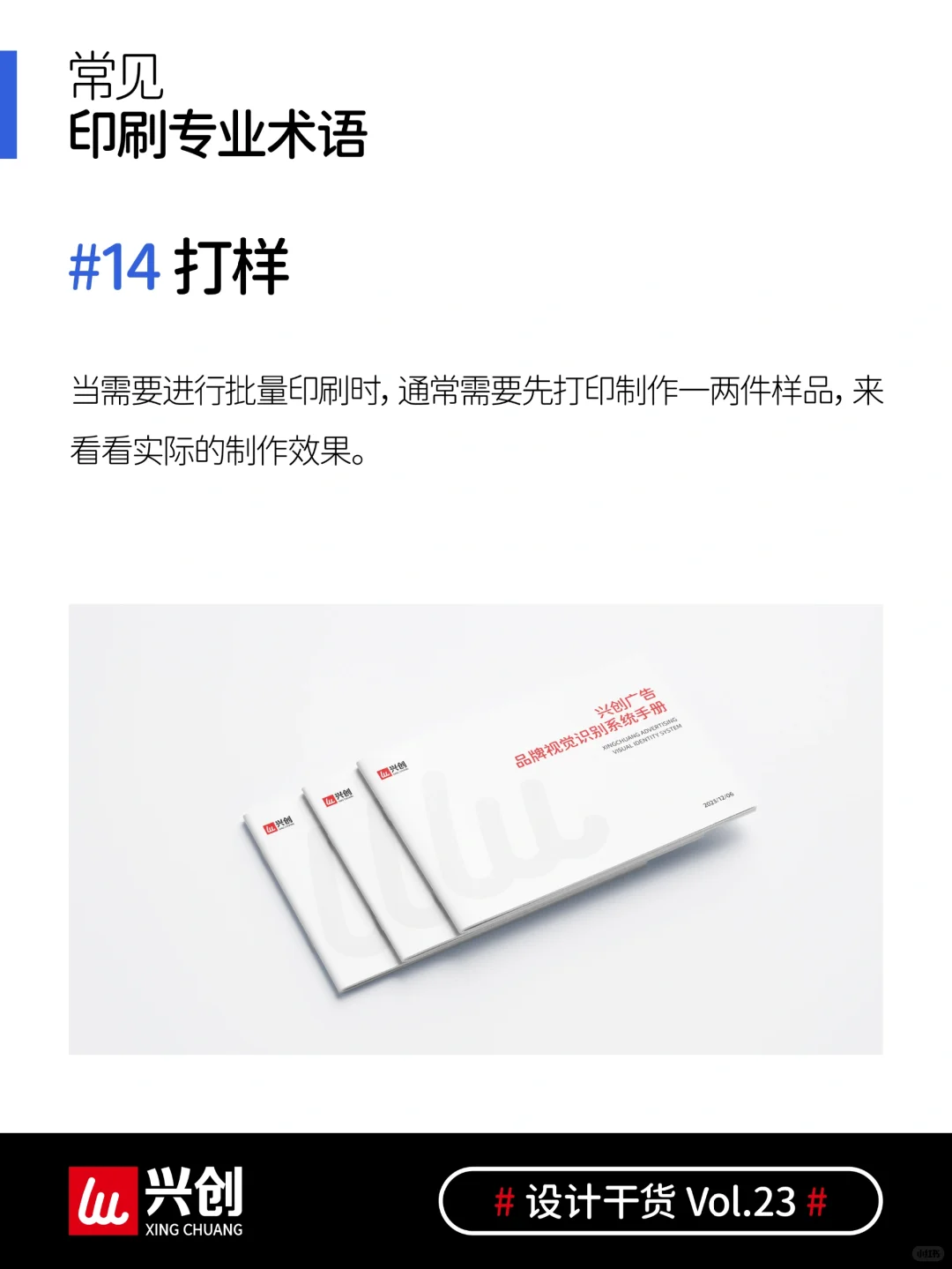 建议收藏！设计师要了解的一些印刷基本术语