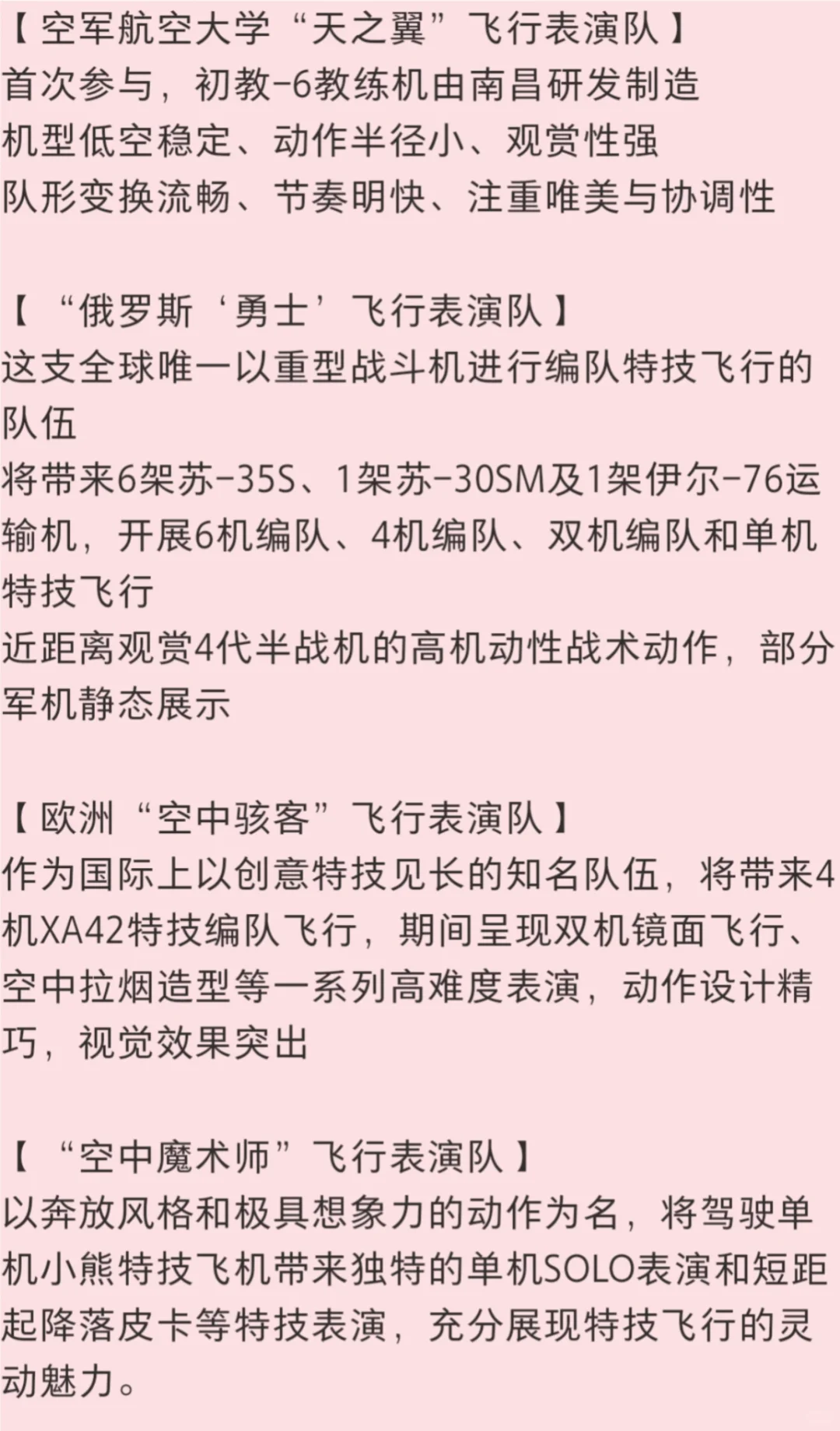 南昌飞行大会！最最最全攻略！！！
