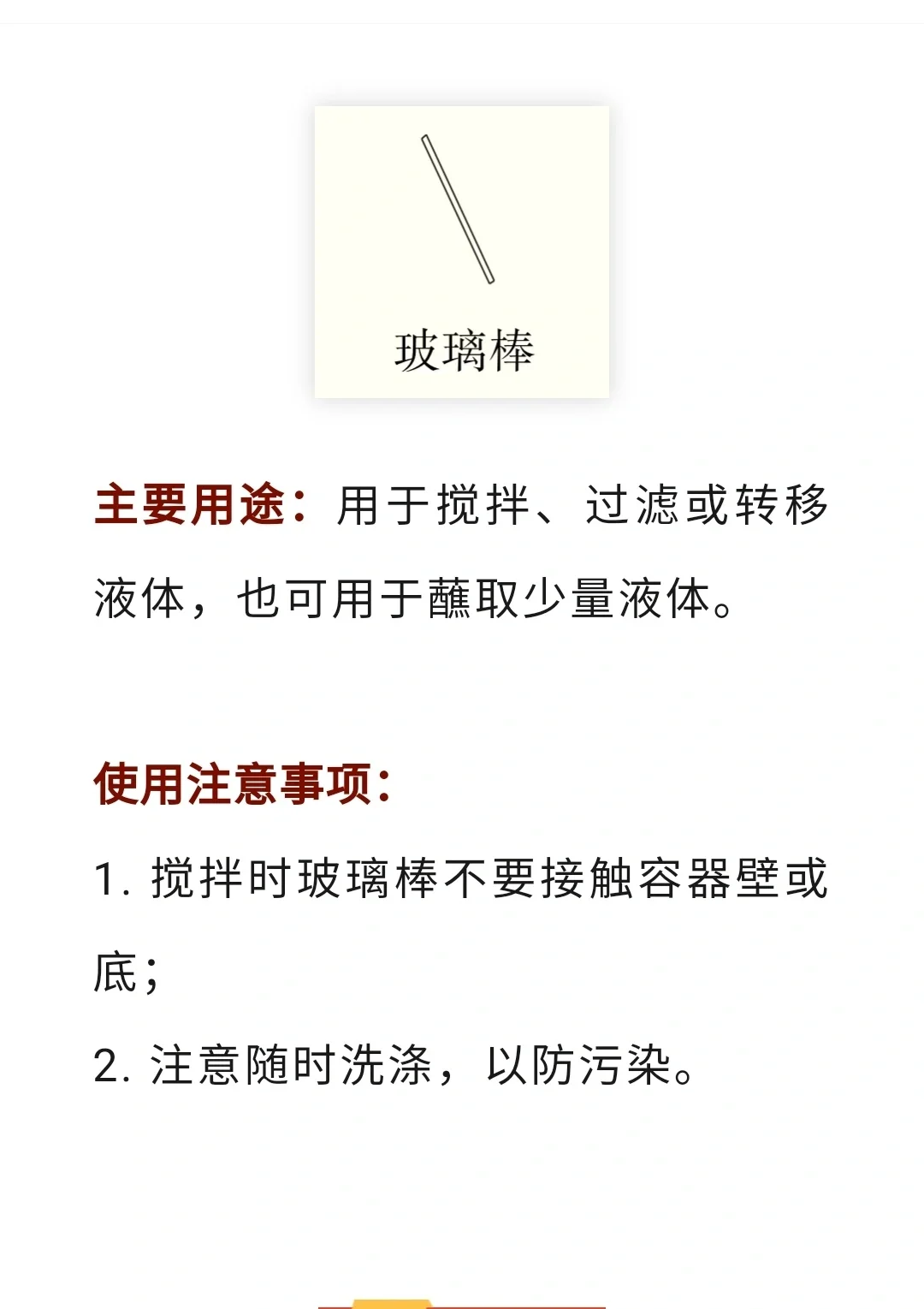 初中必考实验仪器