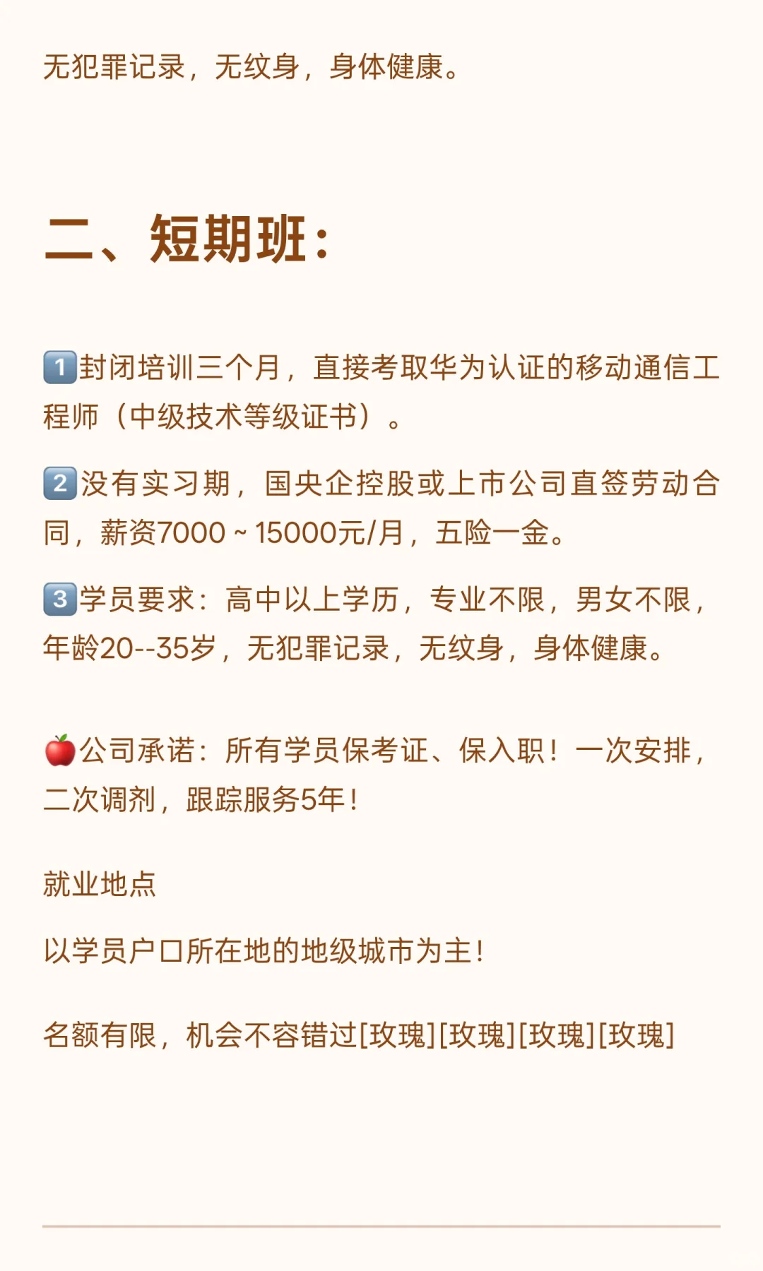 华为5G移动通信