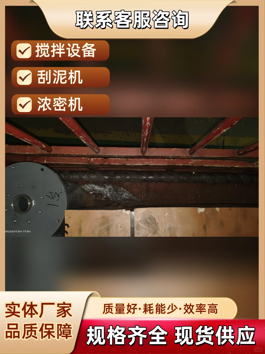 无锡立式搅拌设备