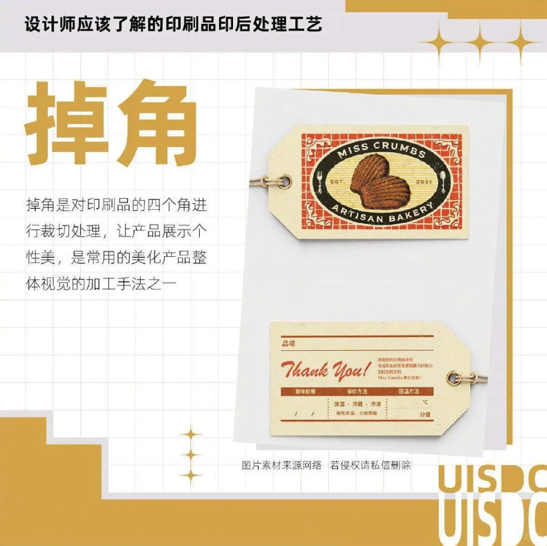 印刷品印后处理工艺