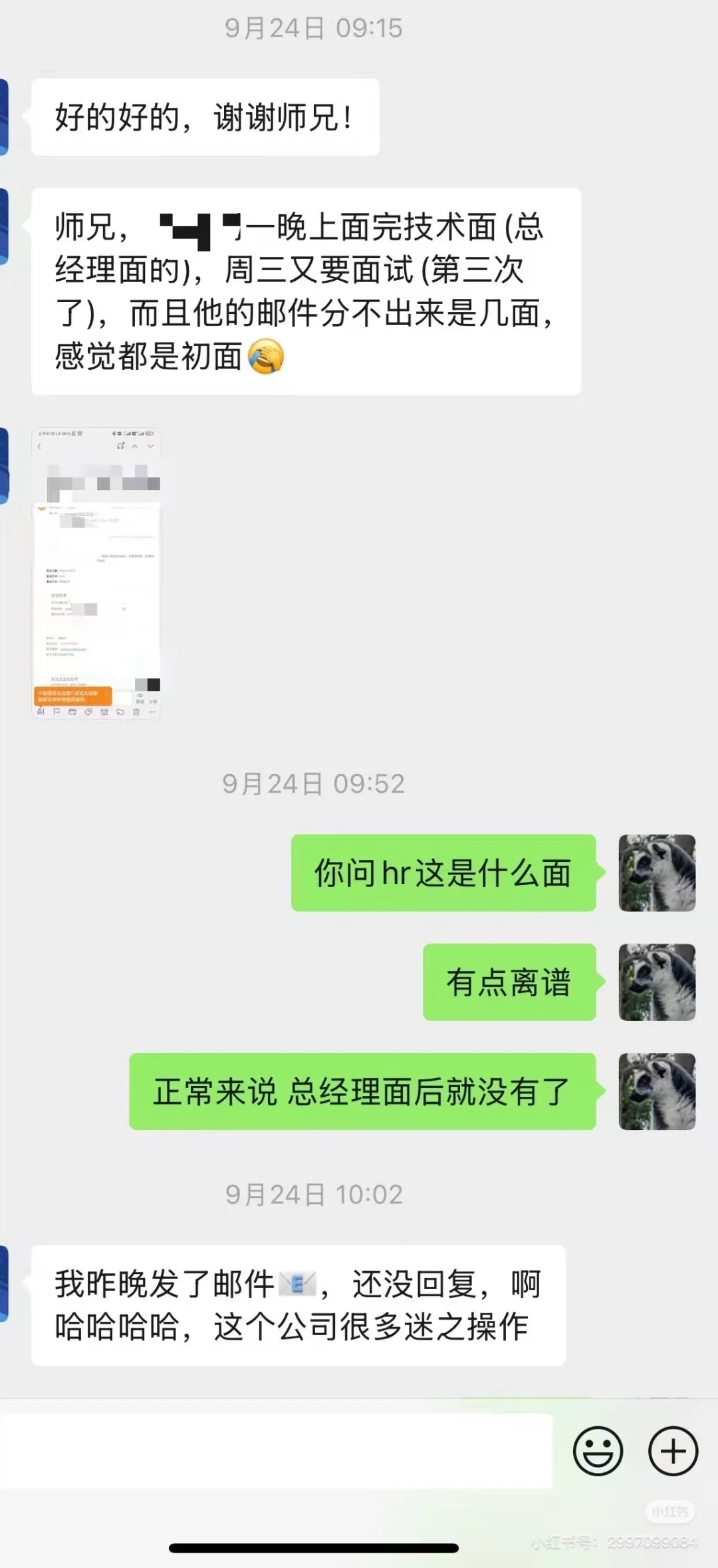 环境转行～27w物联网和光通信offer怎么选？