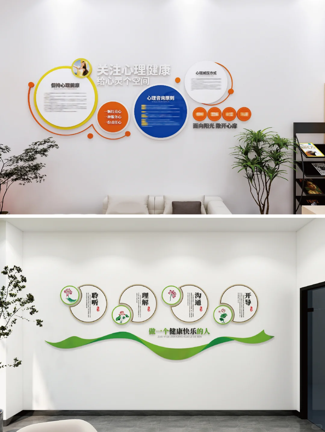 心理咨询室标语文化墙模板来啦！