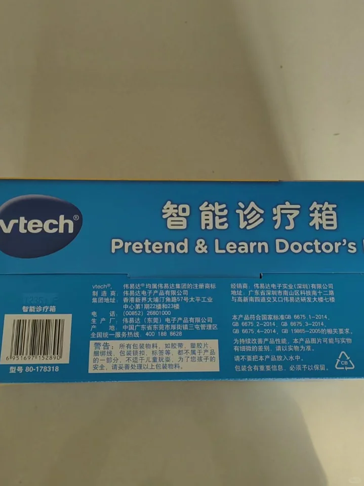儿童智能诊疗箱:宝贝医生的梦想开始之地!