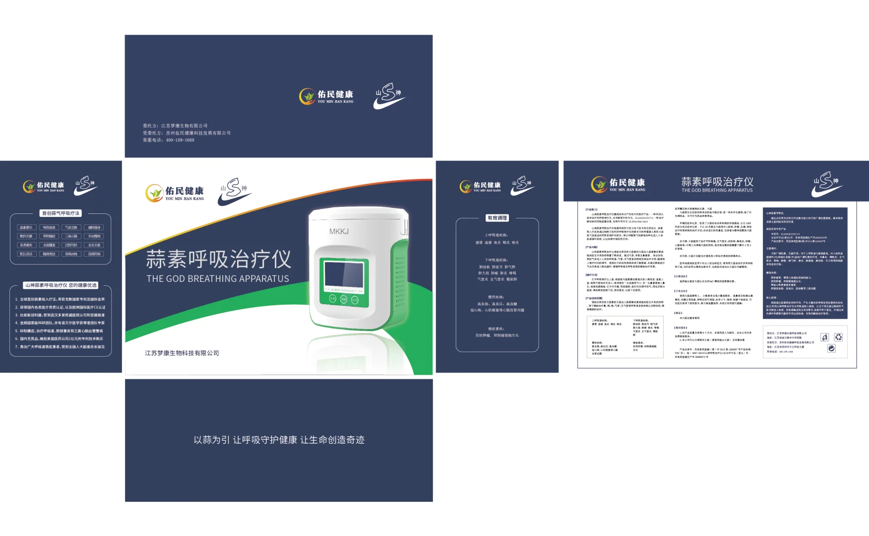 这包装完美的融合了健康与科技感‼️
