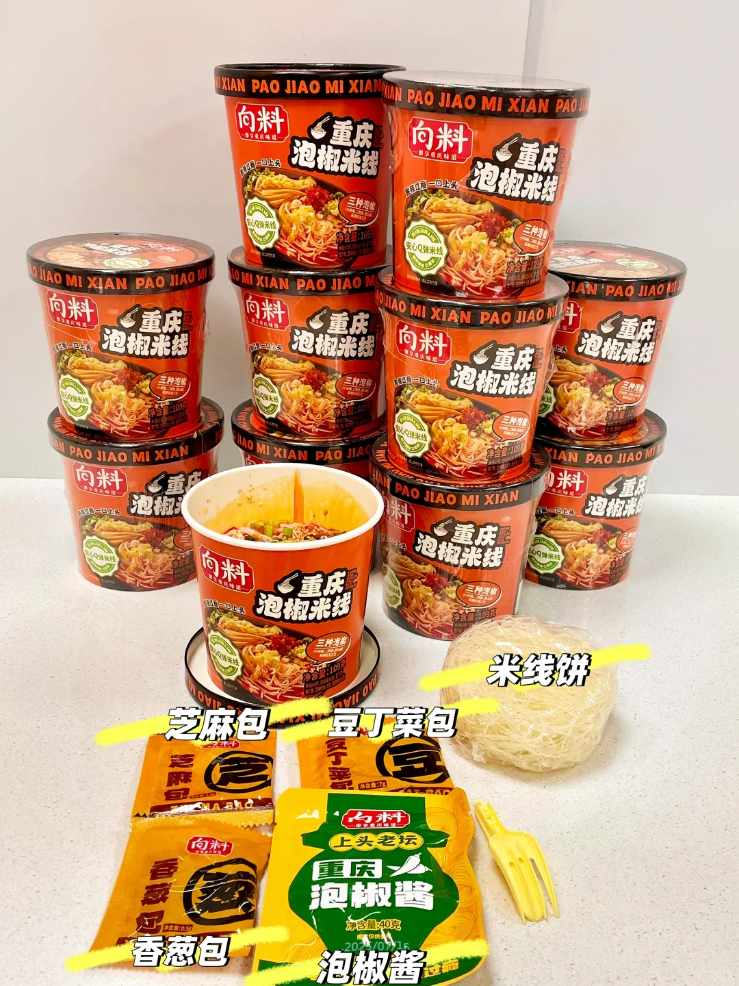 也是吃上了4r的泡椒米线了