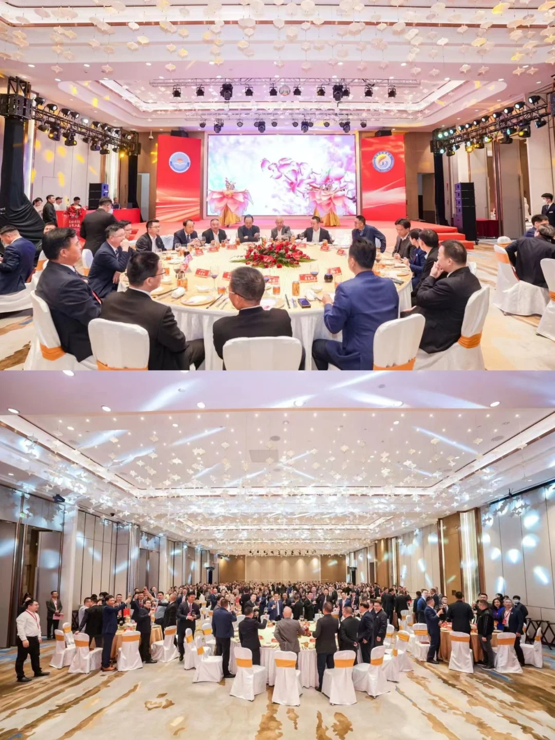?商路同行•会聚共赢•年会盛世?