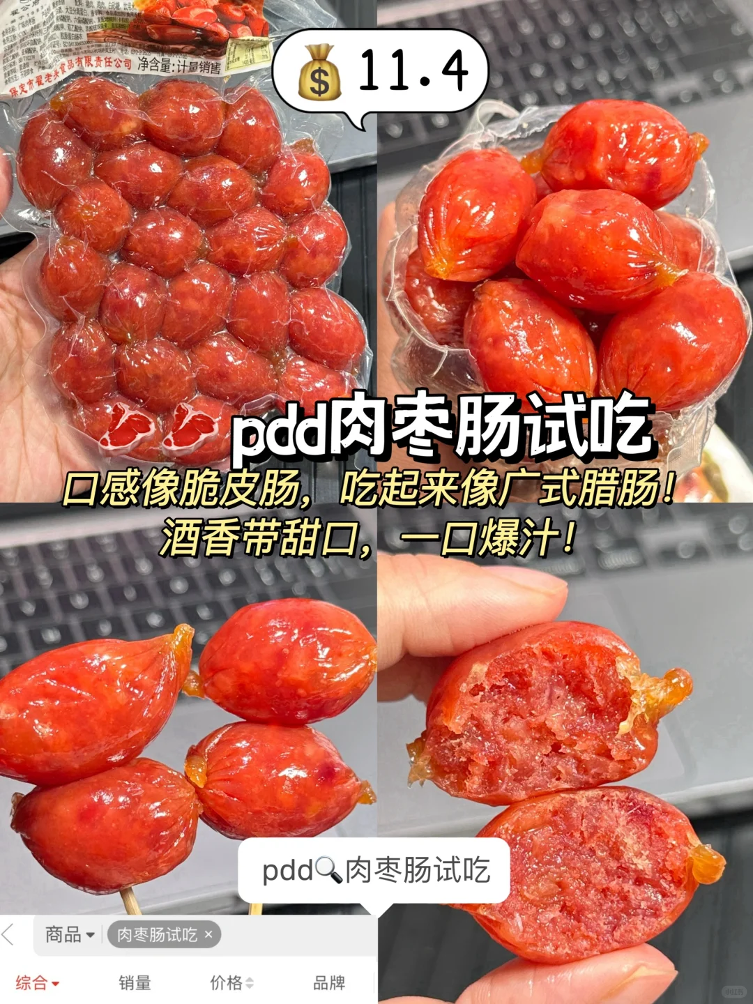 挖到宝啦…pdd无限回购开袋即食小吃分享！