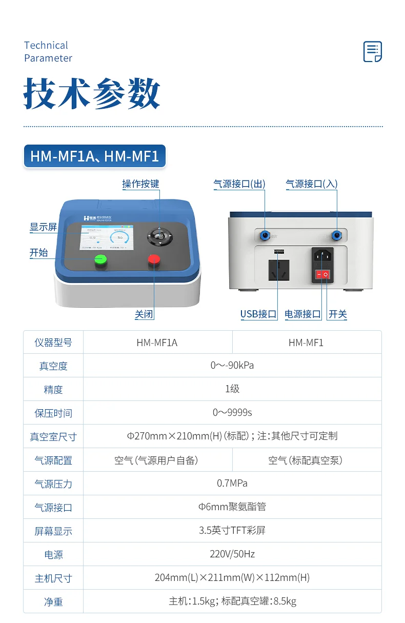 全自动密封性测试仪软包装密封性能的守护者