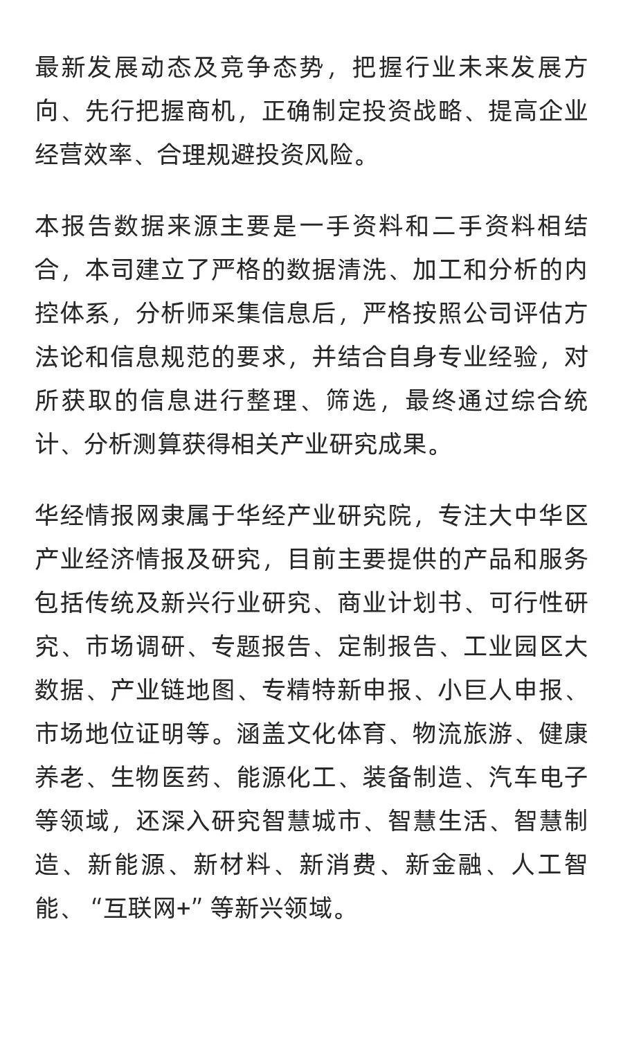 2025年中国建筑节能行业市场深度分析