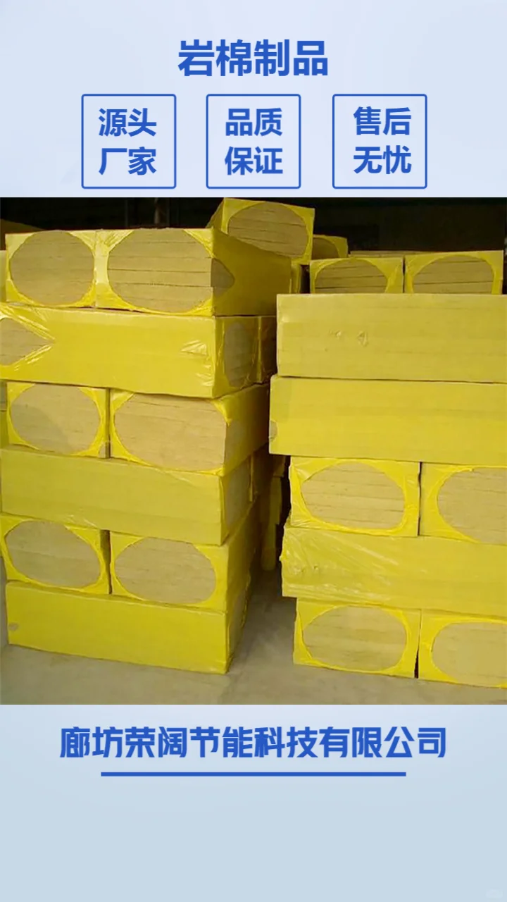 复合岩棉板