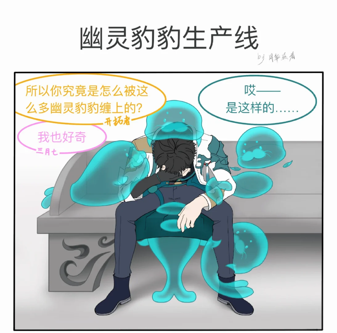 幽灵豹豹生产线