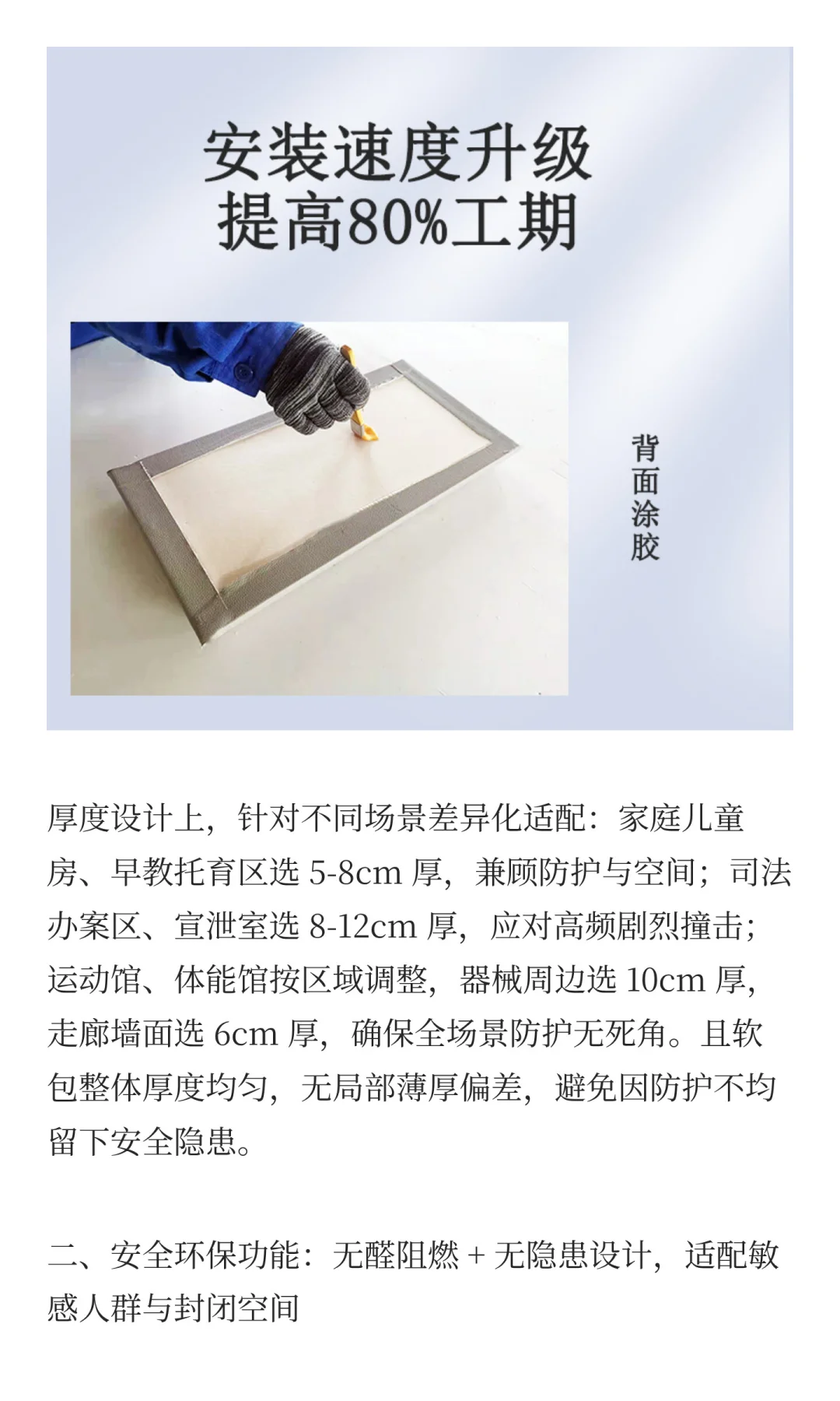 墙体防撞软包材料 新型树脂棉多功能软包