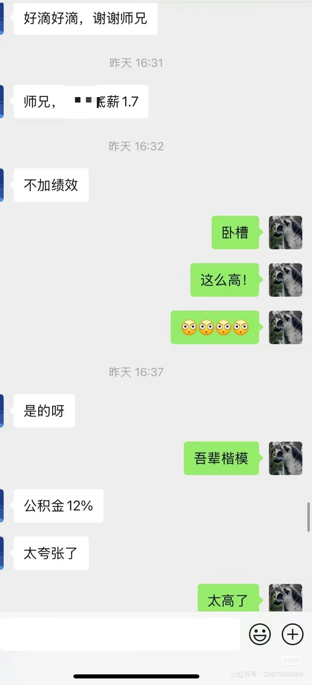 环境转行～27w物联网和光通信offer怎么选？