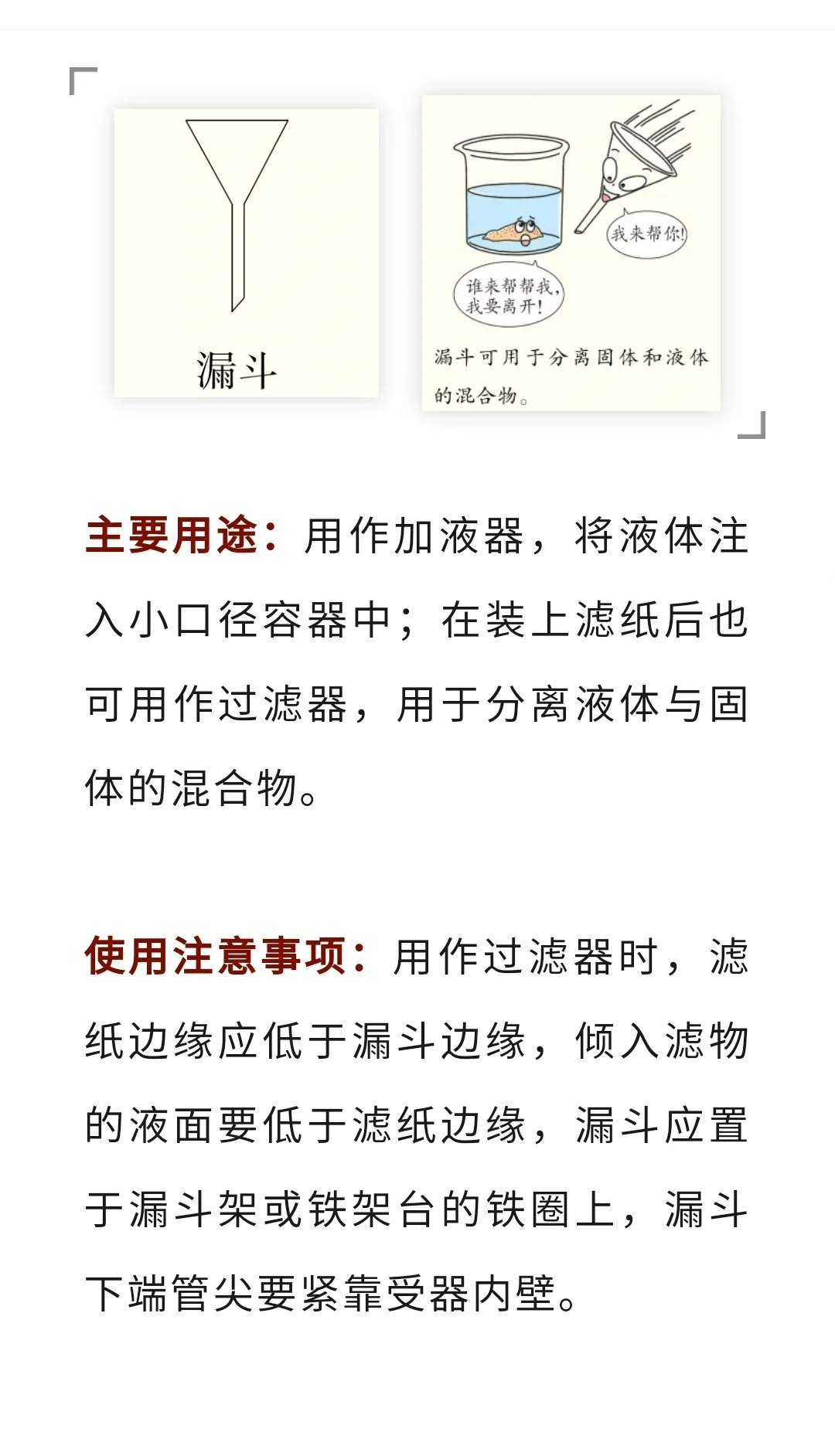 初中必考实验仪器