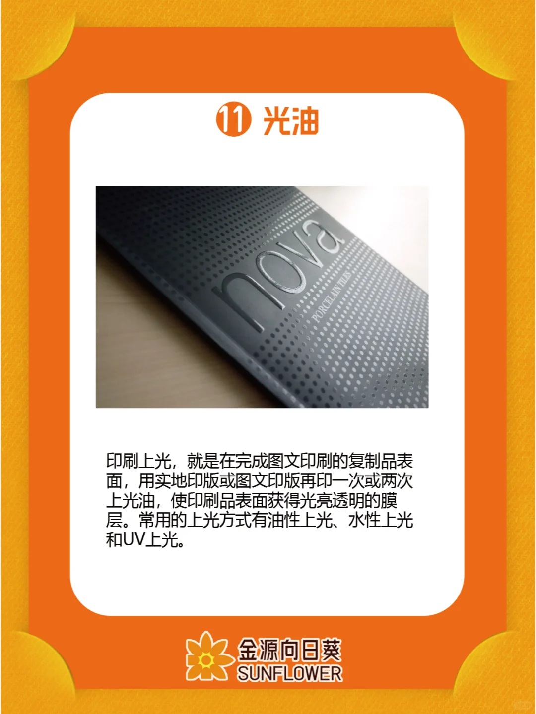 设计人快收藏|印刷工艺篇|干货分享