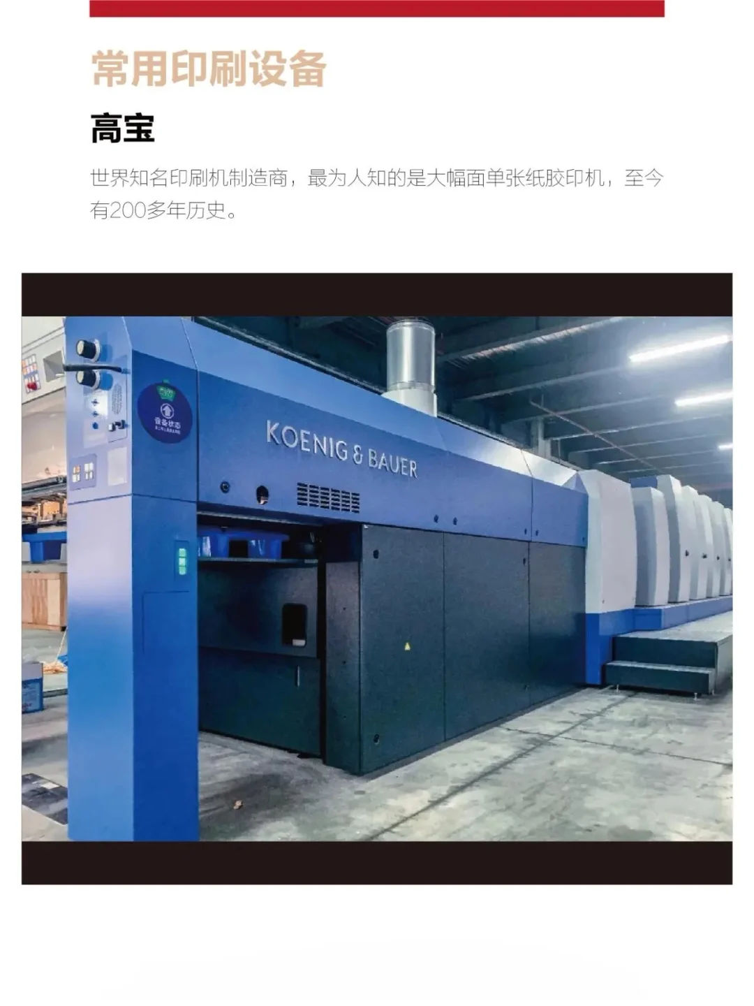 从小白到大神！带你秒懂印刷设备的选择技巧