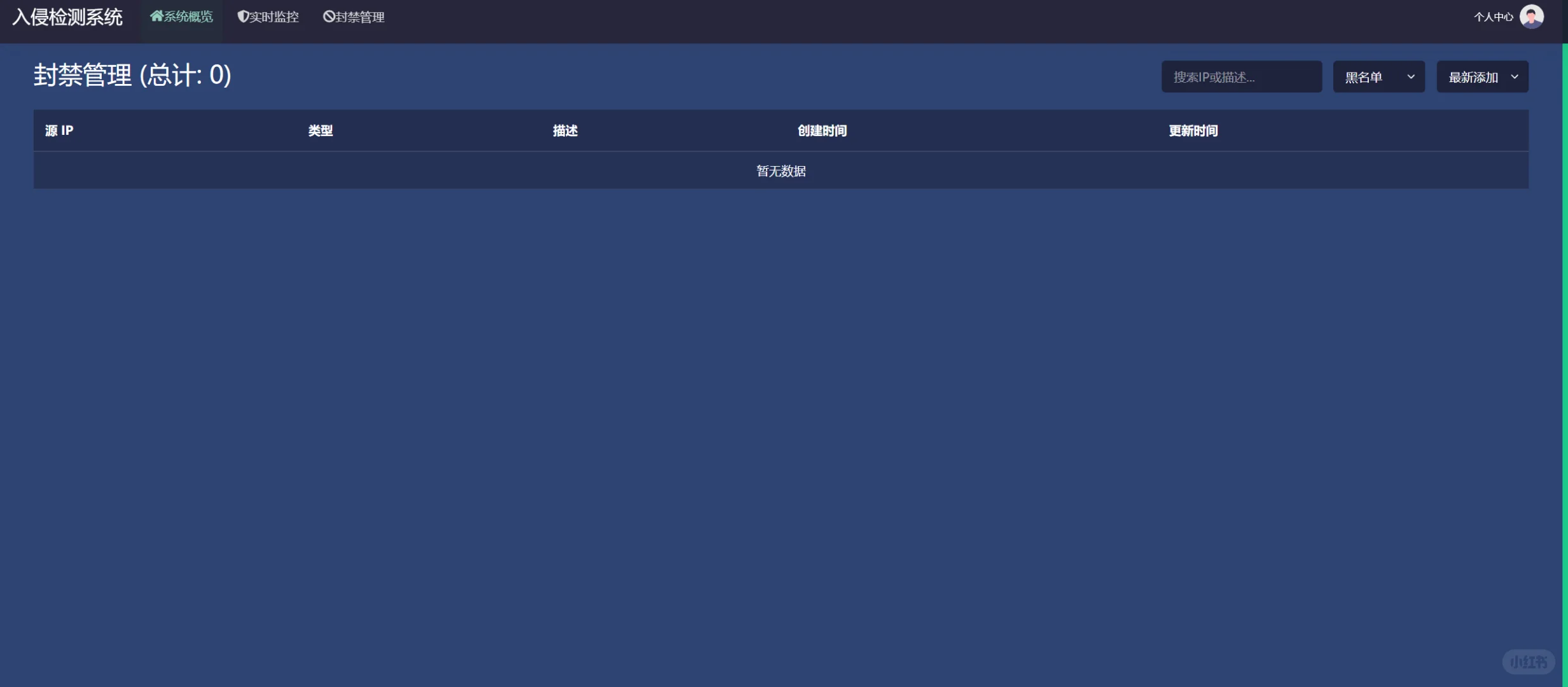 web入侵检测系统(源码+lw+部署文档+讲解)