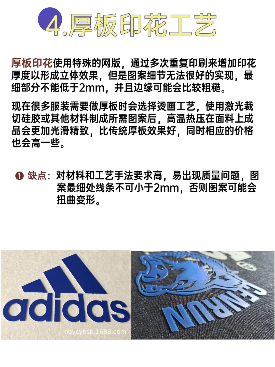 服装人必看的16种印花工艺