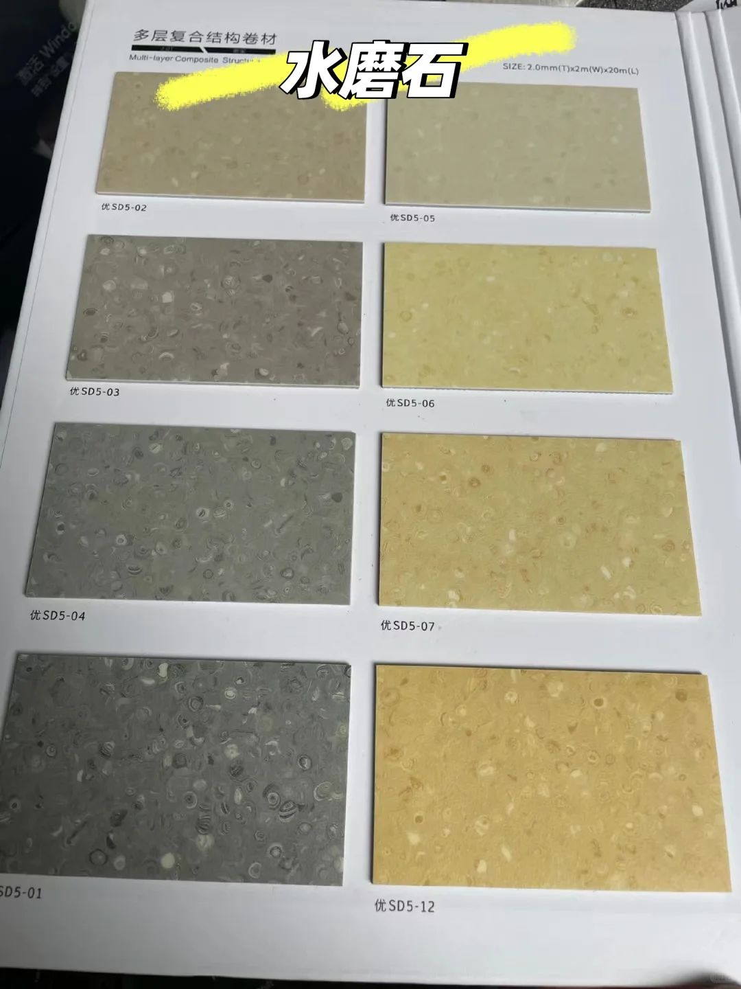 工装好伙伴，商用复合地胶