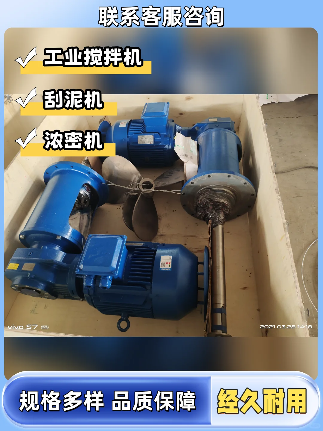 运城大型搅拌设备