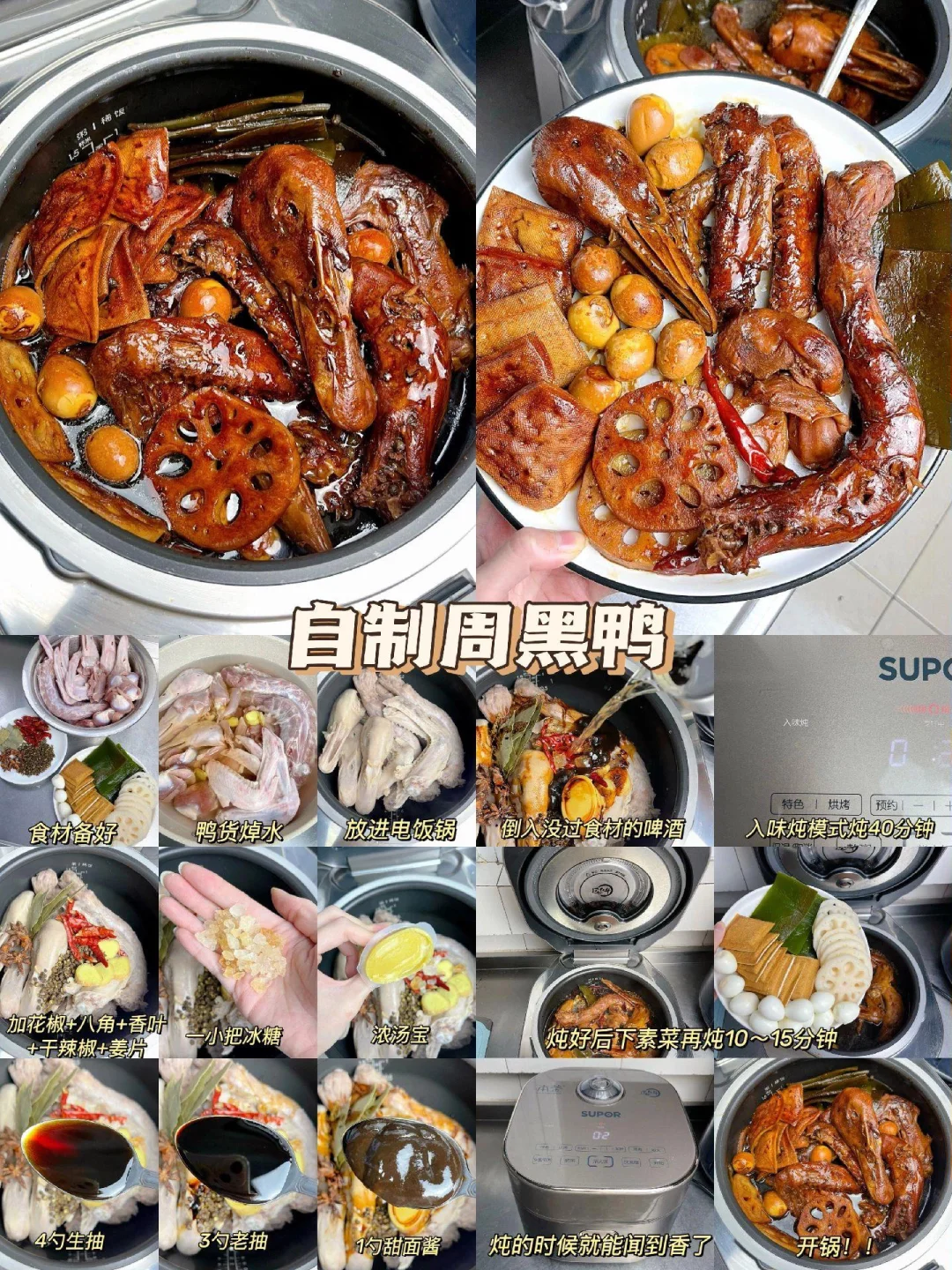 ?十六款菜承包你一周的菜谱