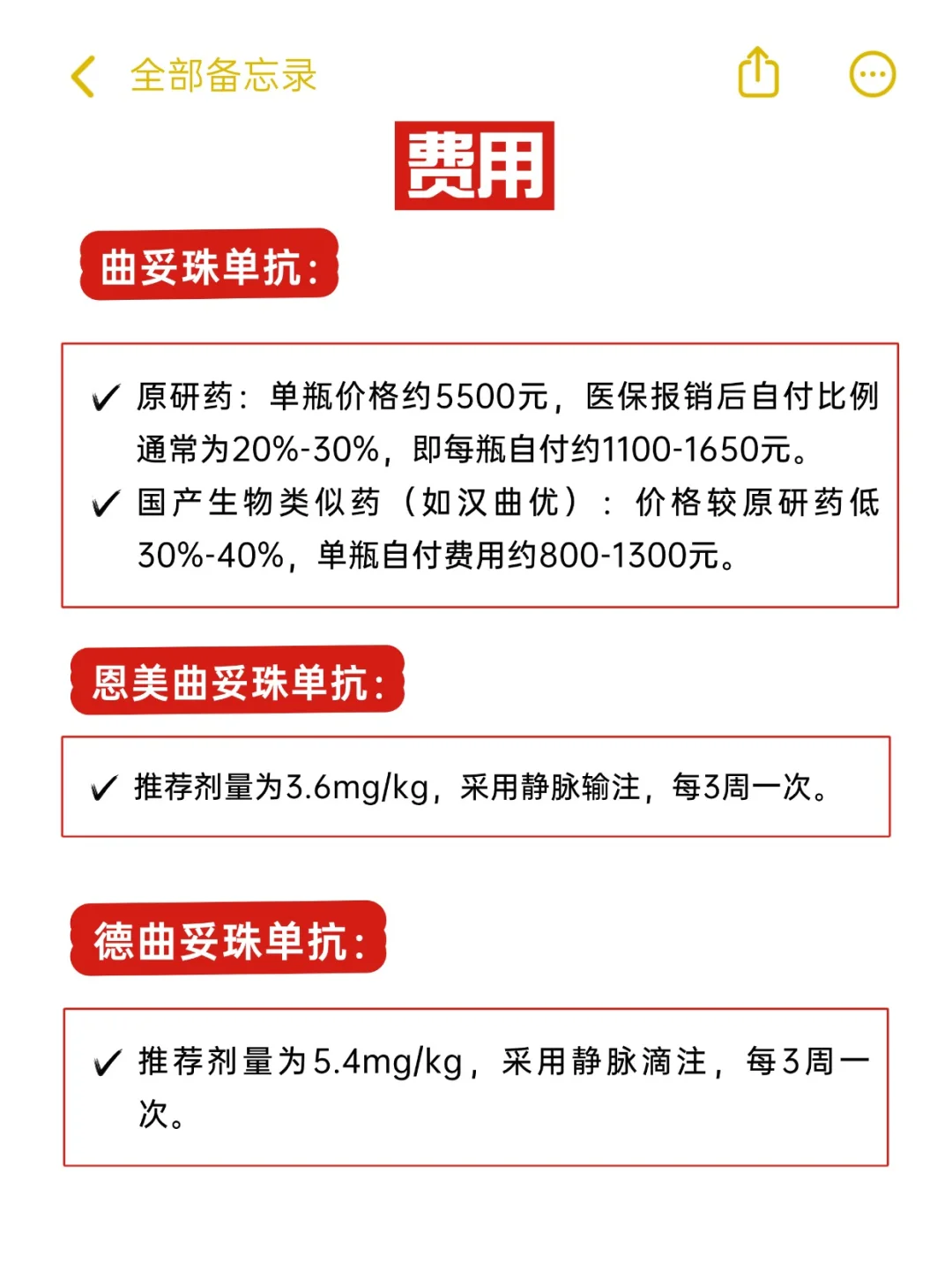 曲妥珠单抗、恩美曲妥珠单抗、德曲妥珠单抗