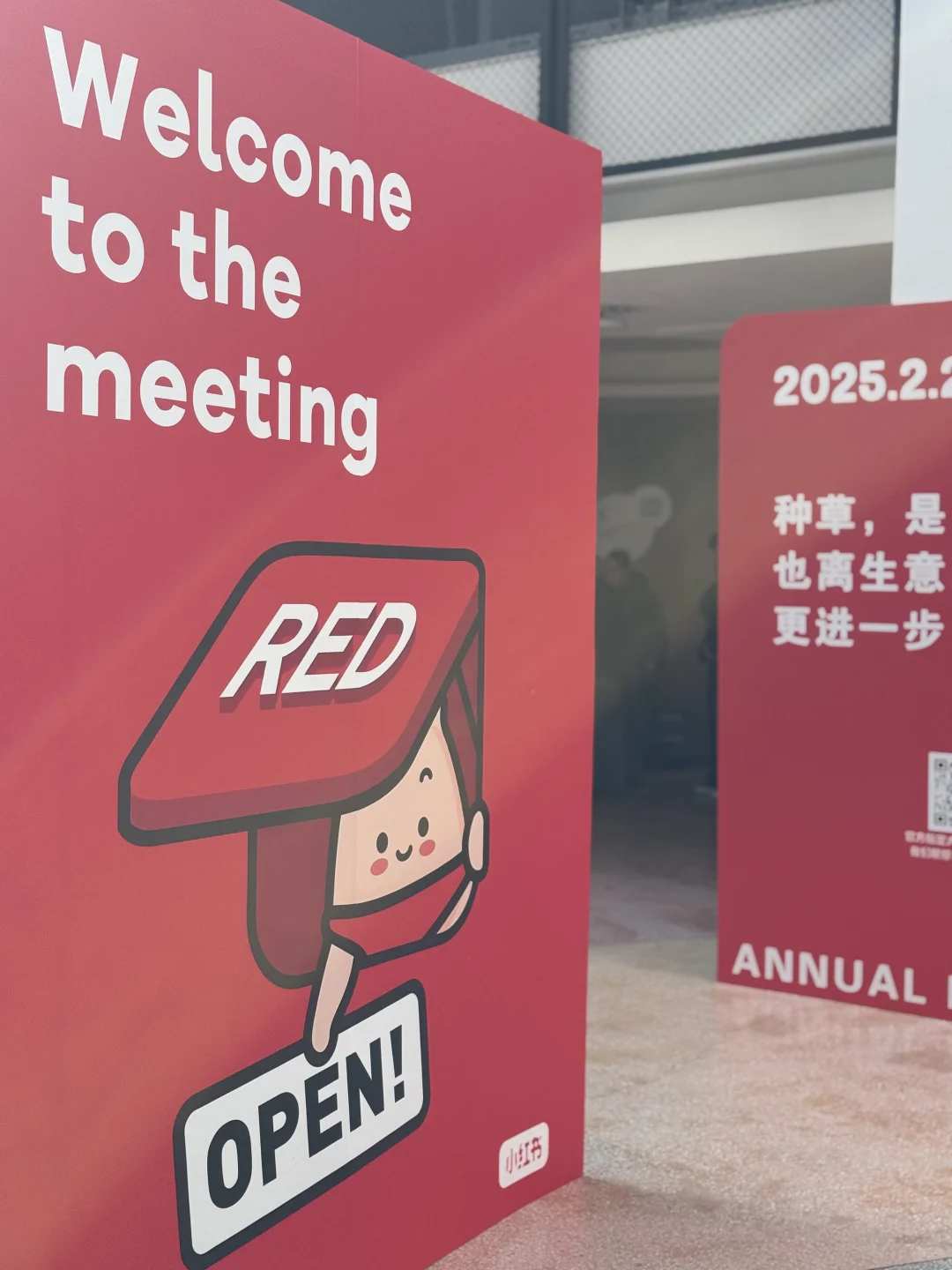 ?年度运营大会，干货全在这！