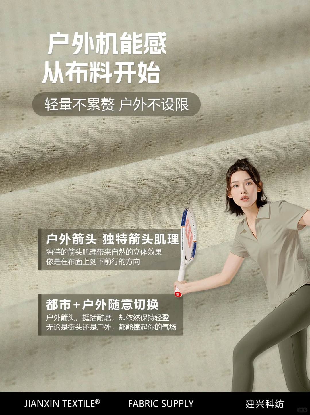 ? 户外箭头 | 箭头所指,风格即方向!