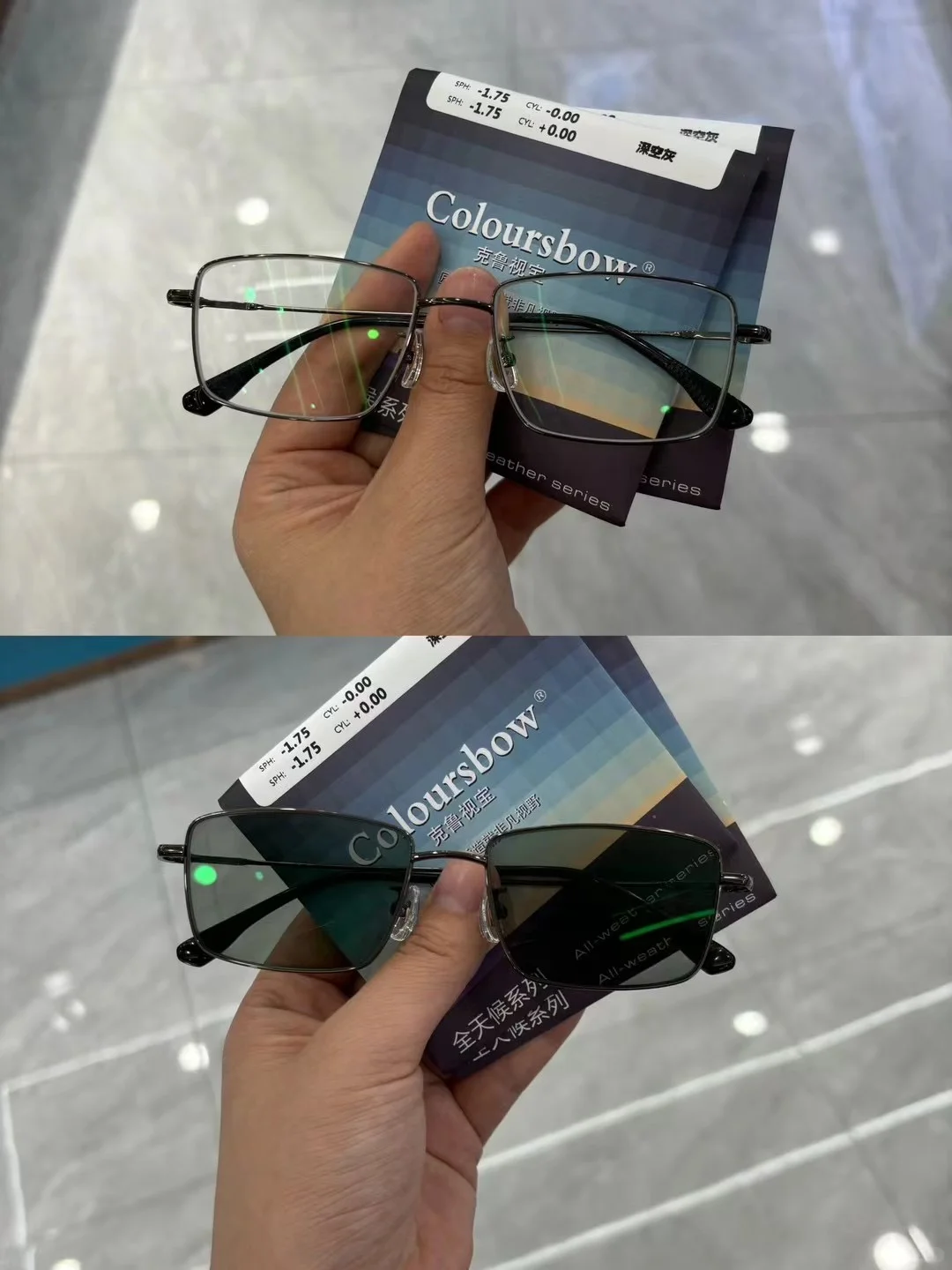 优缺点——变色镜片