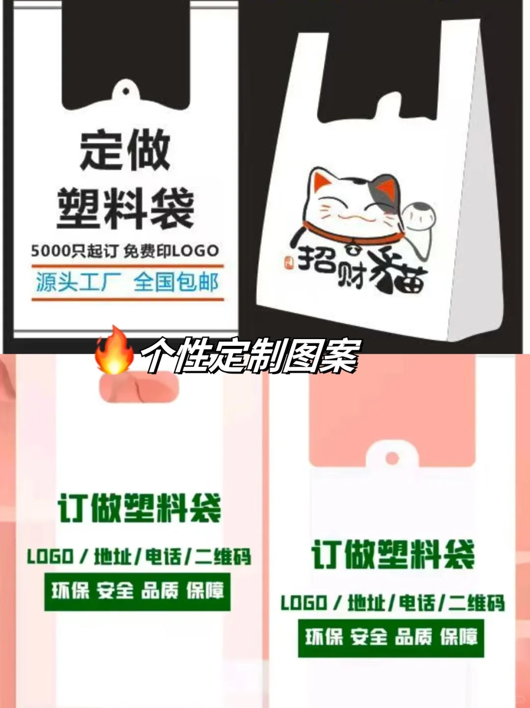 有定制塑料袋需求的老板看过来！外卖、外带