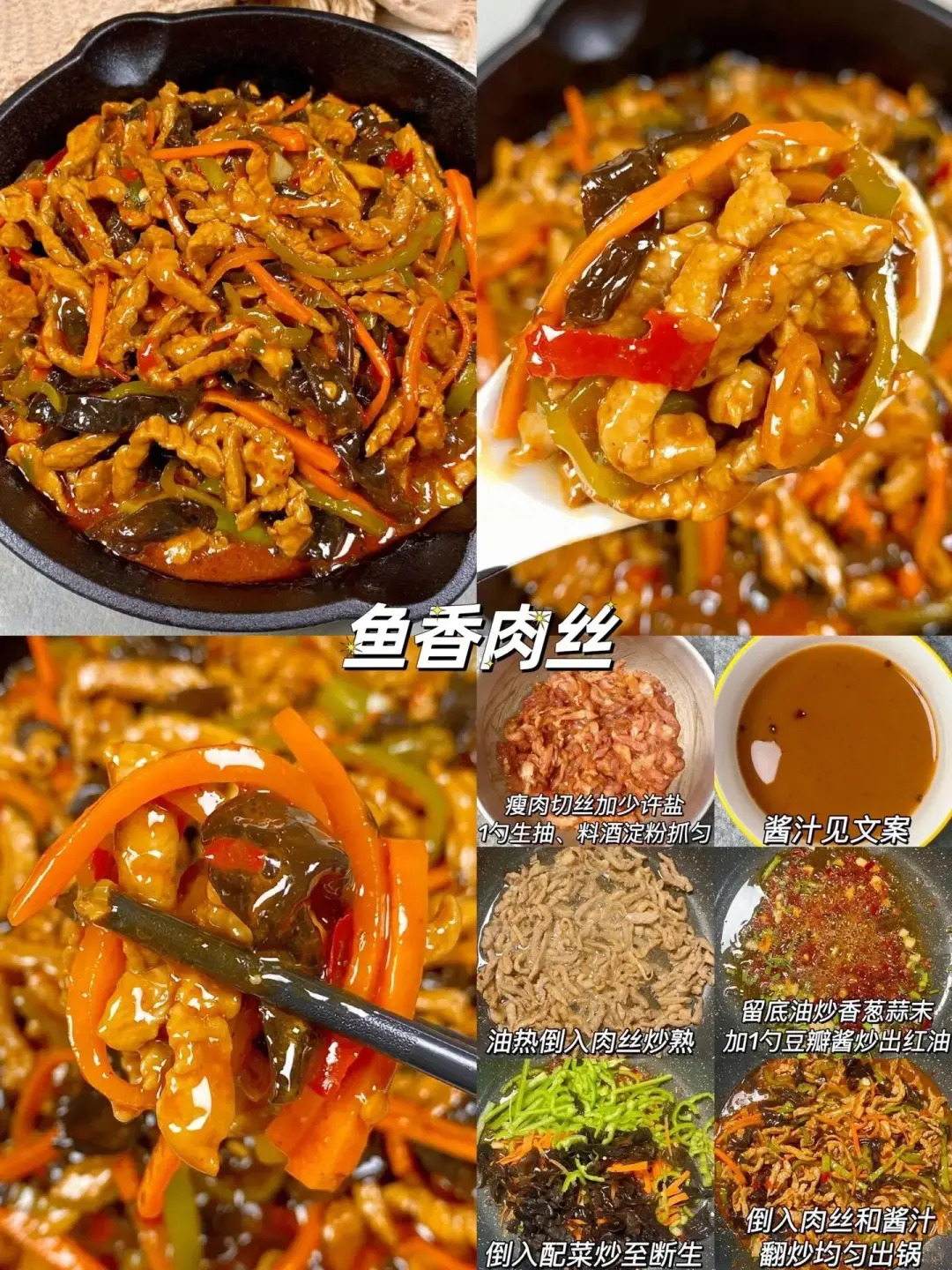 肉嫩味美超下饭！真的费米饭