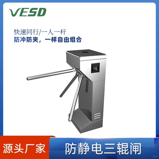 防静电门禁闸机的设计和功能