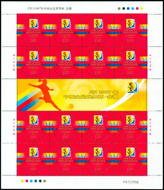 ⚽2007-26：FIFA2007年中国女足世界杯·会徽