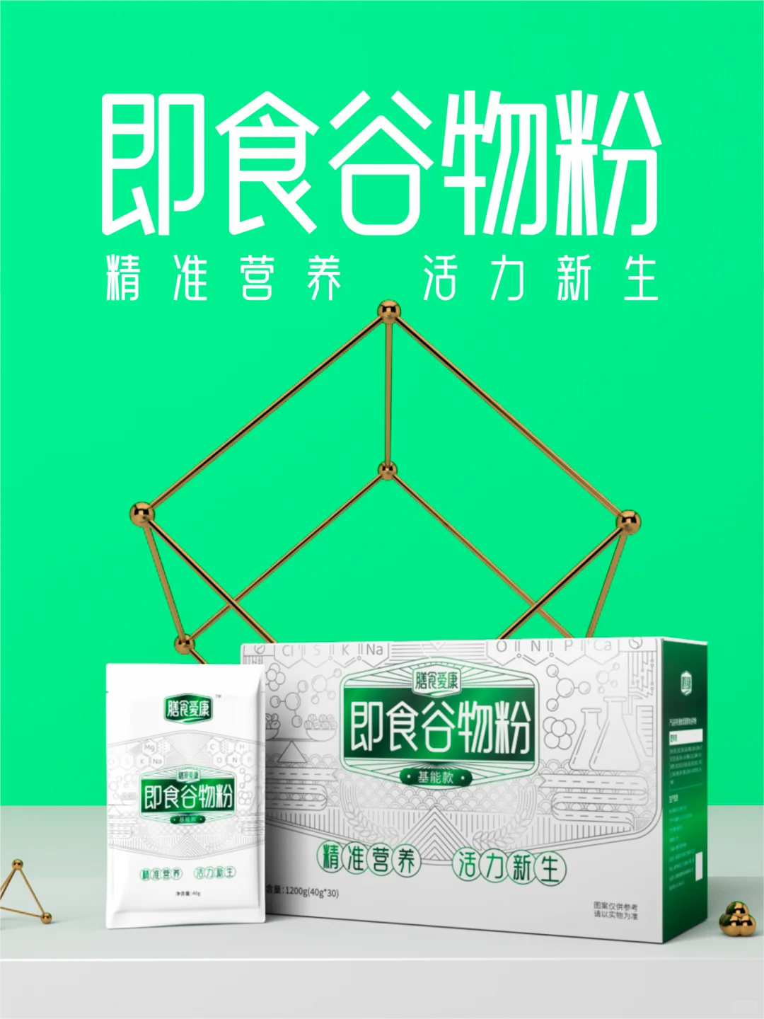 包装设计 即食谷物粉