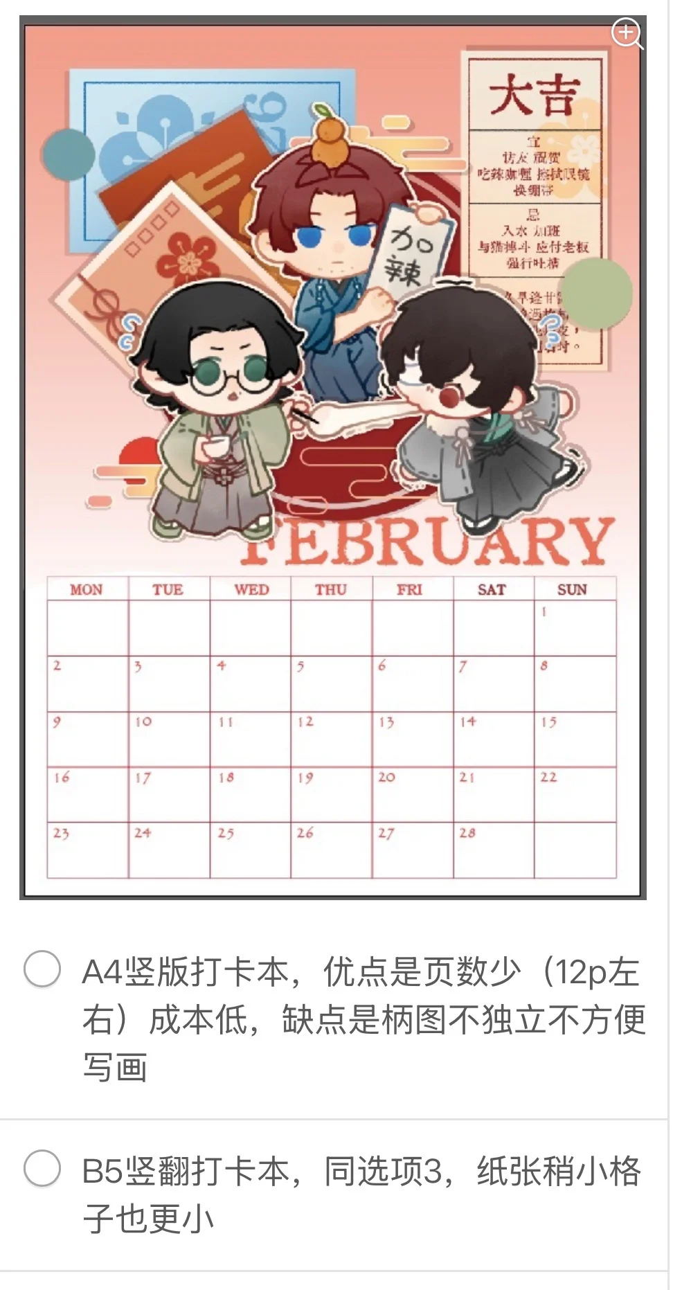 今日事月历打卡本印量调查