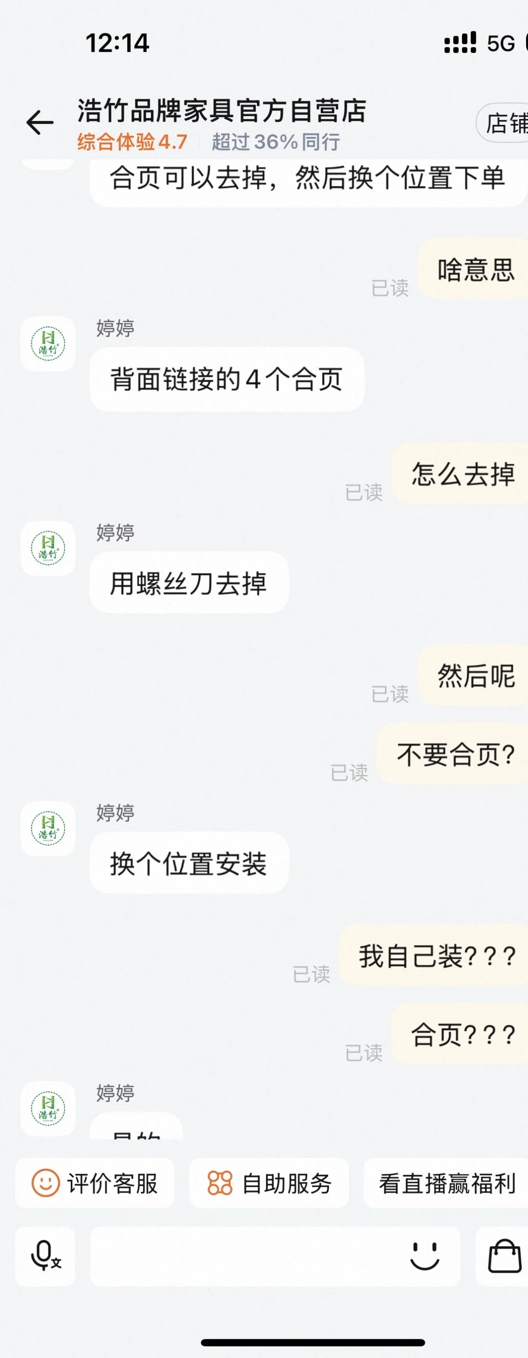 避雷 浩竹品牌家具楠竹硬床板