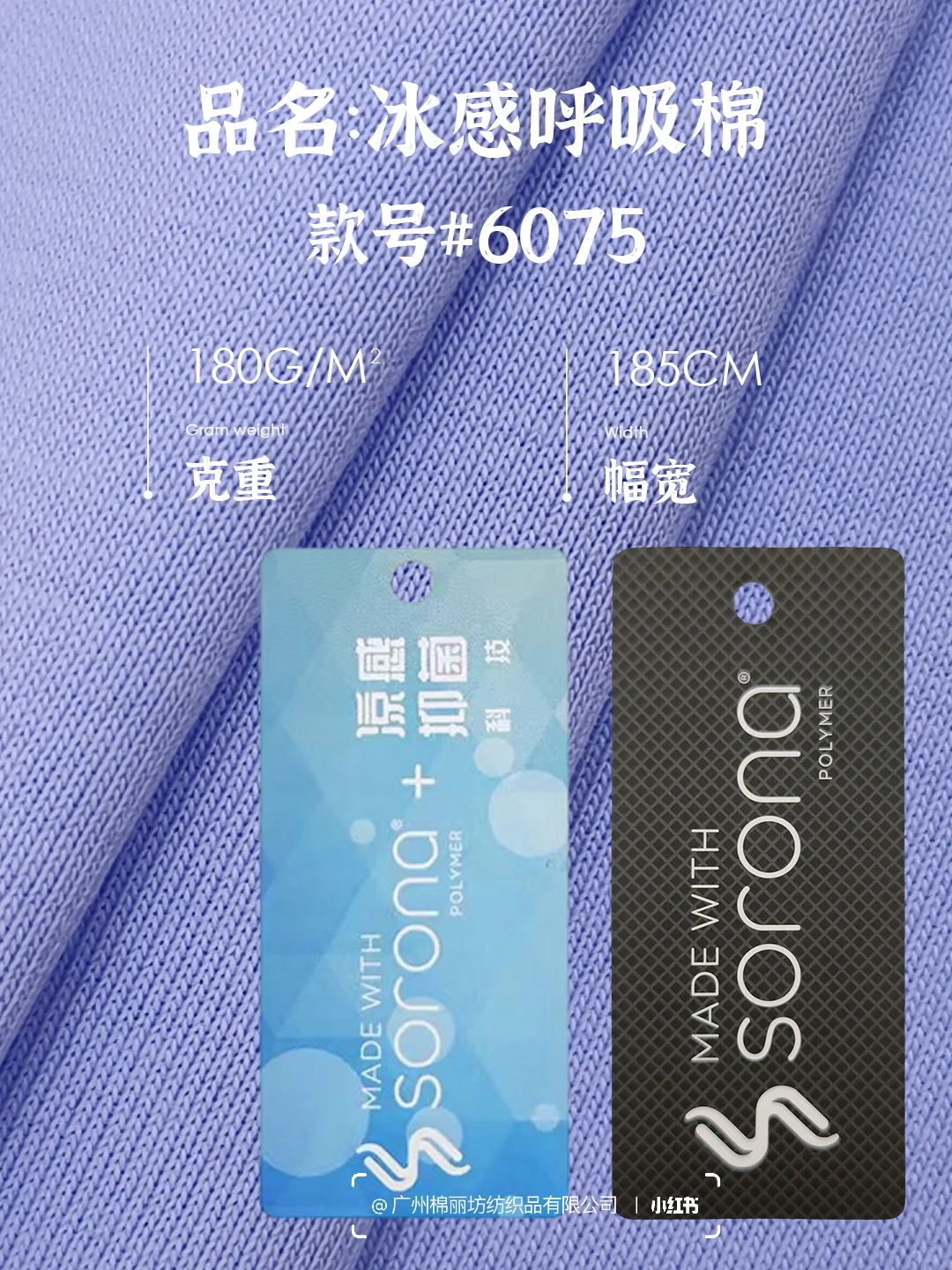 凉感 速干 防晒 冰氨夏季功能性爆款多多