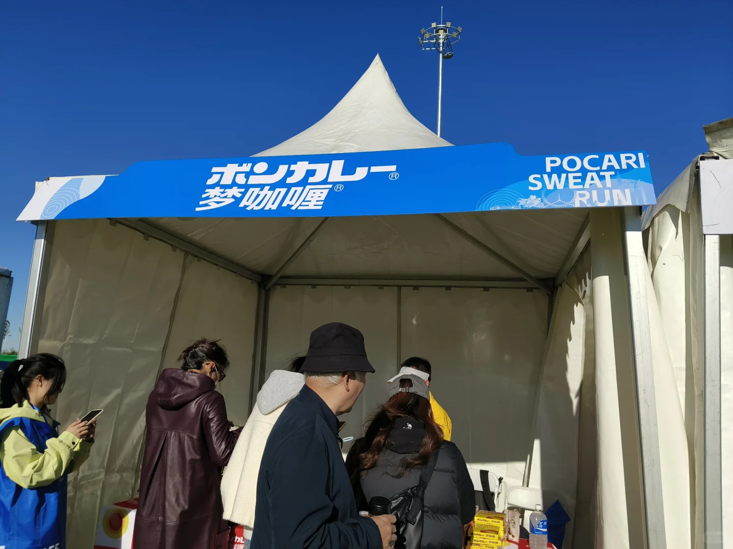 宝矿力水特跑梦咖喱