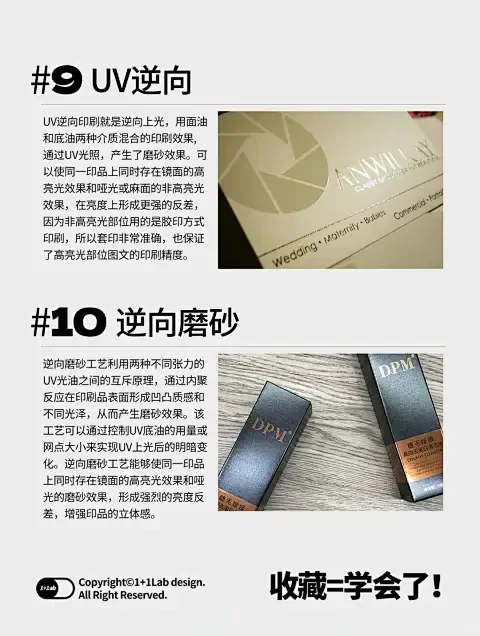 卢帅包装-第二课|印刷方式&印前工艺