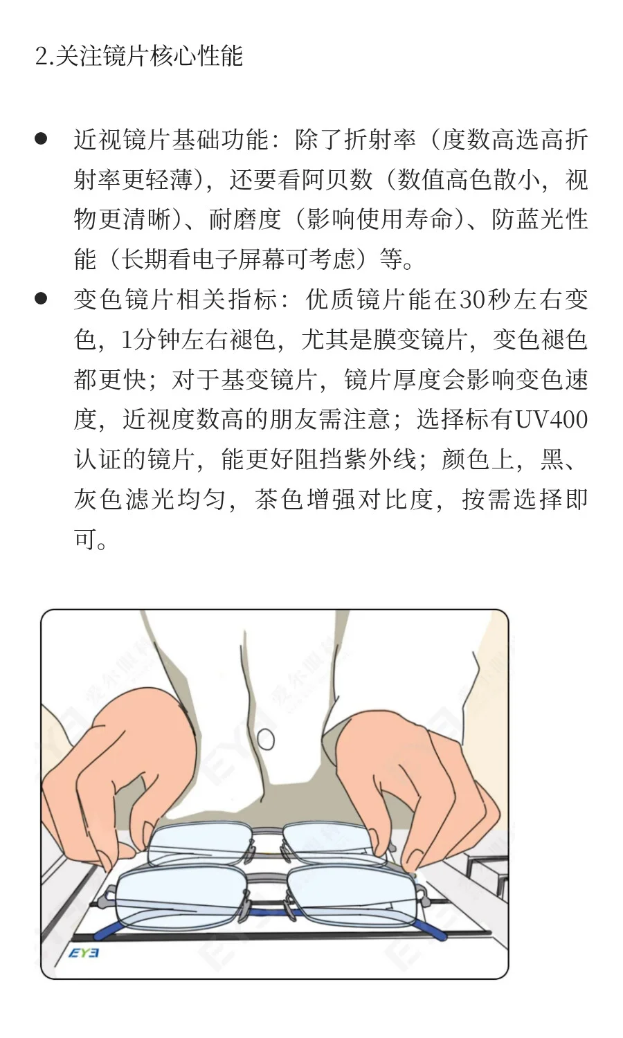 太阳下会变色的近视眼镜，真的好用吗?