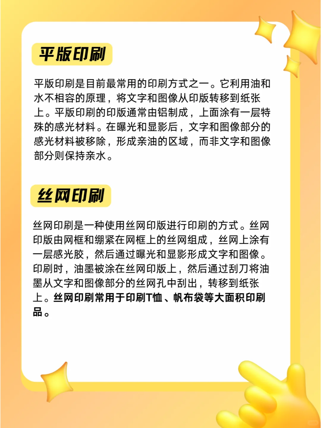 ⑤种常见印刷方式盘点，感受时代的进步！